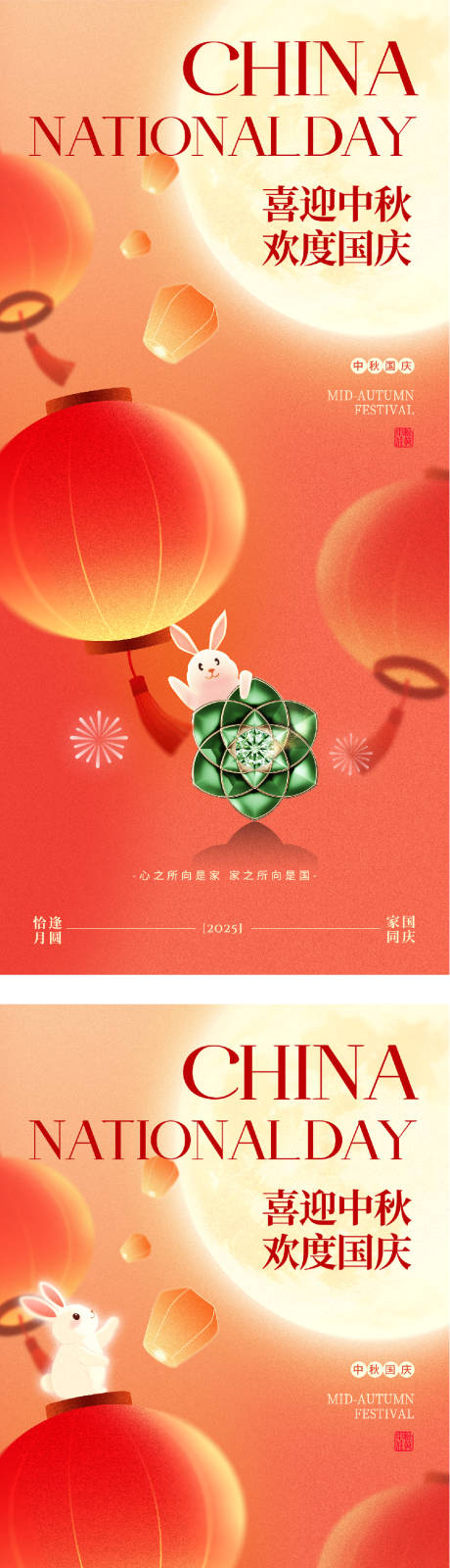 源文件下載【享設(shè)計(jì)】搜索編號(hào)：43040033177298477【地產(chǎn)國慶中秋雙節(jié)喜慶海報(bào)】