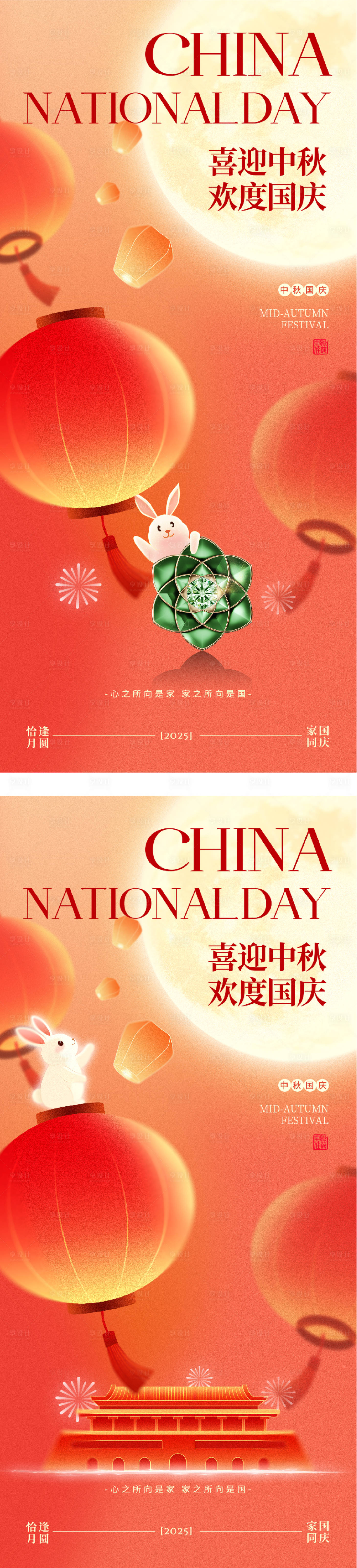 源文件下載【享設計】搜索編號：43040033177298477【地產國慶中秋雙節喜慶海報】