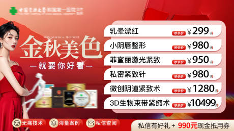 源文件下載【享設(shè)計】搜索編號：13750032989034769【私密banner競價推廣圖】