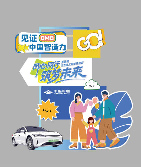 源文件下載【享設計】搜索編號：81470032899313716【汽車活動美陳】