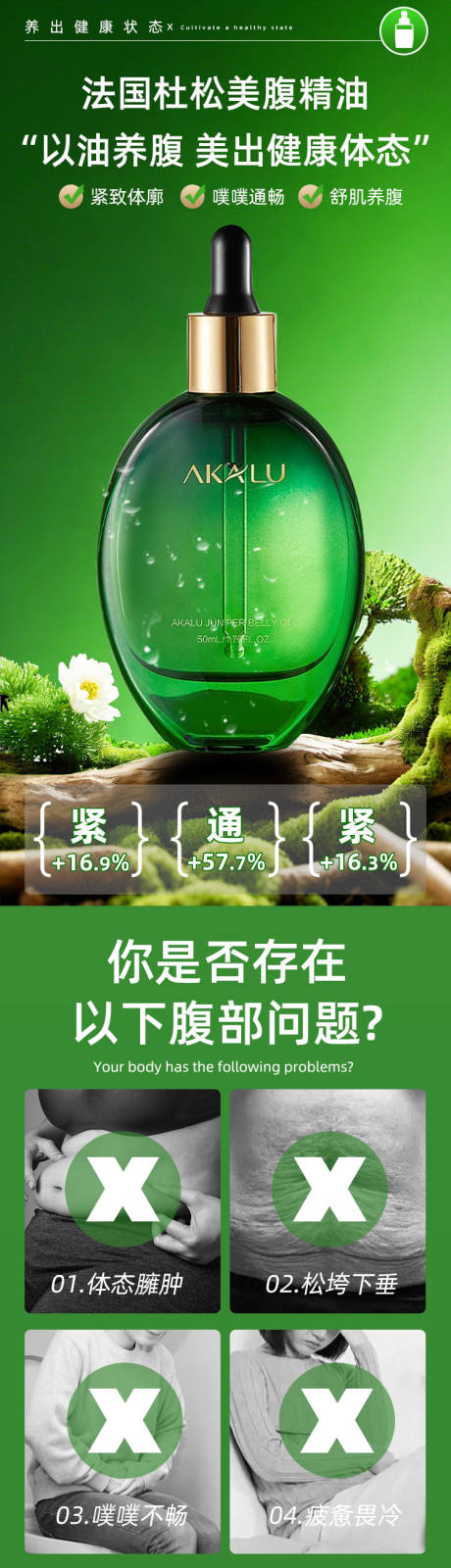 源文件下载【享设计】搜索编号：44110032862382909【精油】