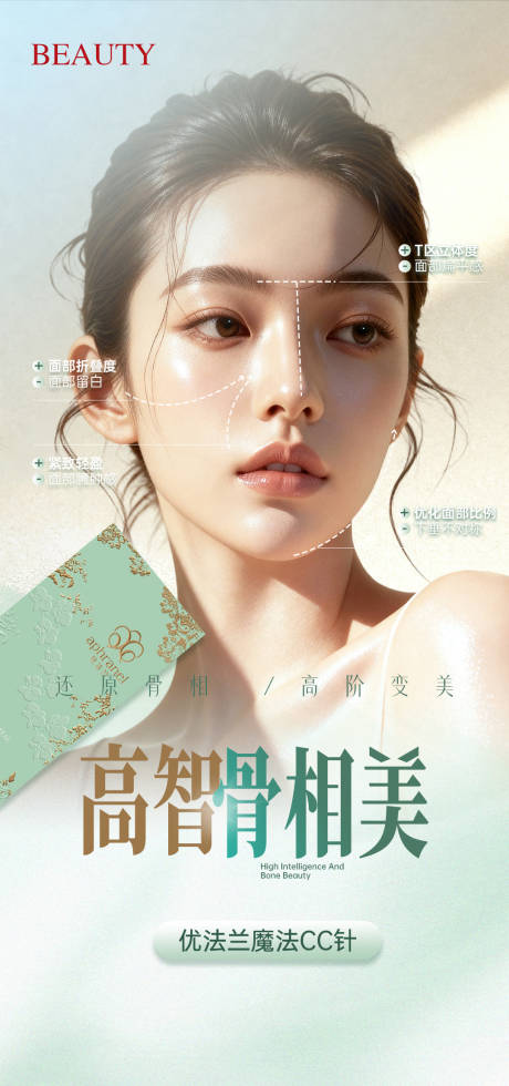 源文件下載【享設(shè)計】搜索編號：44070033181218124【優(yōu)法蘭魔法cc針產(chǎn)品海報】