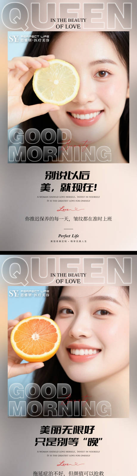 源文件下载【享设计】搜索编号：86280032951226153【医美早安图】