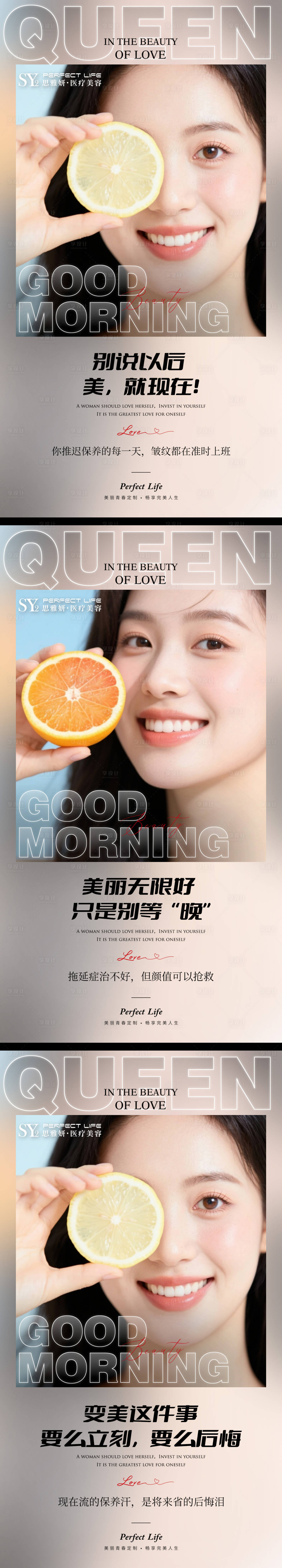 源文件下载【享设计】搜索编号：86280032951226153【医美早安图】