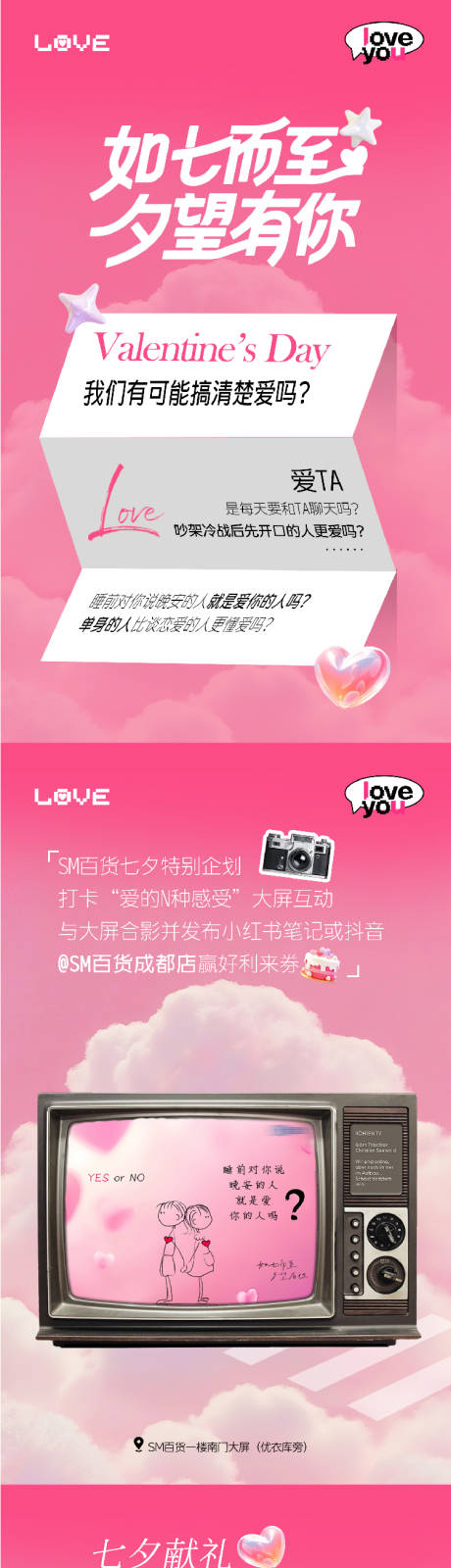 源文件下载【享设计】搜索编号：58300032892444620【情人节教师节黄金品牌折扣长图推文】