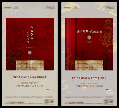 源文件下載【享設(shè)計】搜索編號：39170033160147688【熱銷加推】