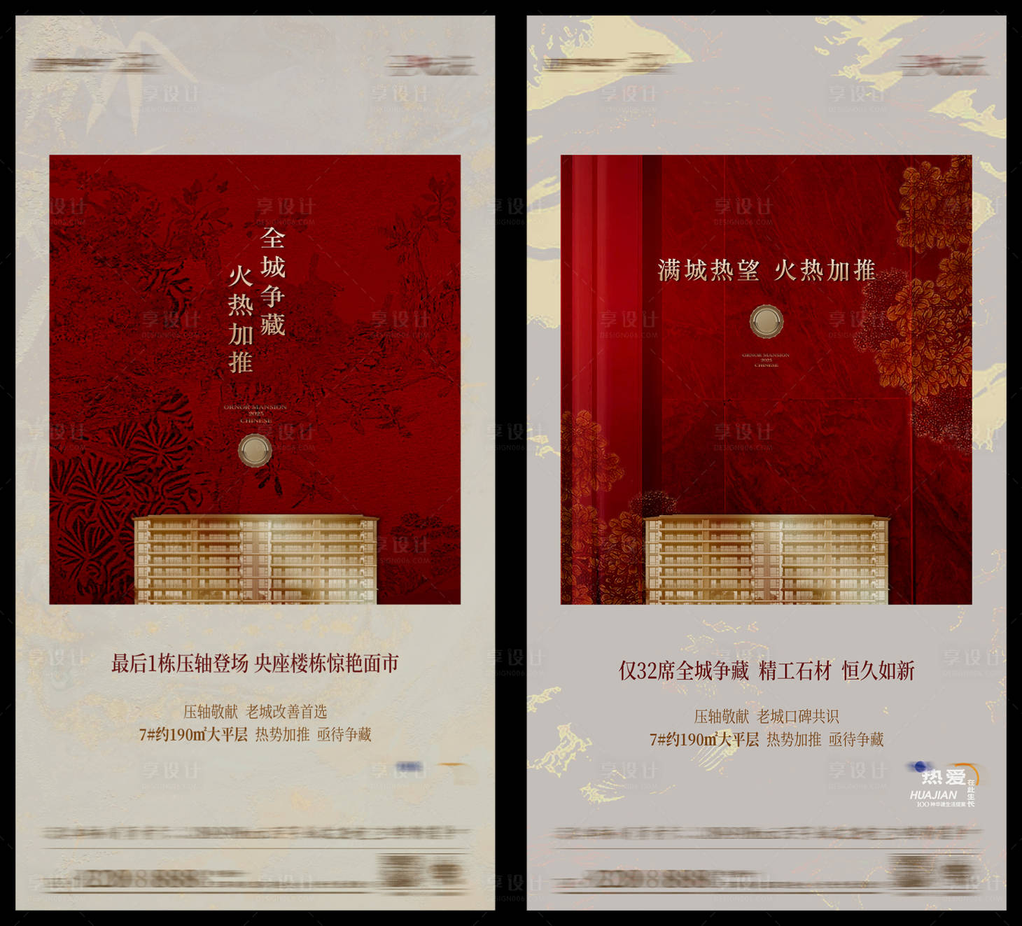 源文件下载【享设计】搜索编号：39170033160147688【热销加推】