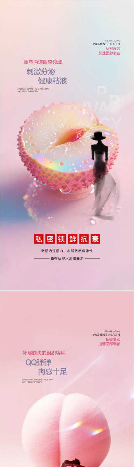 源文件下載【享設(shè)計(jì)】搜索編號(hào)：32880033025549653【醫(yī)美設(shè)計(jì)-私密整形】