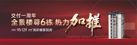 源文件下載【享設計】搜索編號：34010033037391372【活動類地產海報】