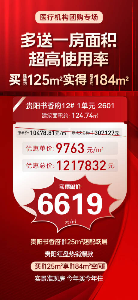 源文件下載【享設計】搜索編號：22450033190975347【特價房熱銷】