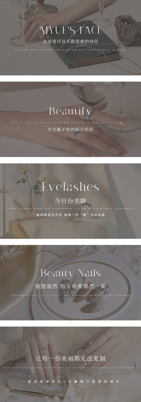 源文件下載【享設計】搜索編號：94810033052652240【灰色高級美甲美睫輪播】