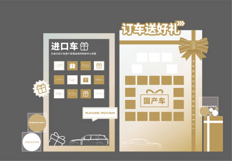 源文件下载【享设计】搜索编号：32970032901691037【汽车展厅美陈】