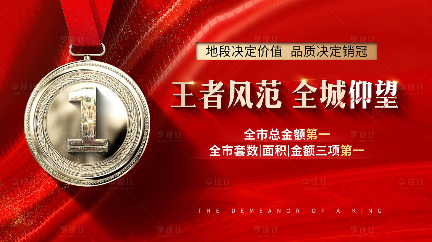源文件下載【享設計】搜索編號：39010032886914769【銷冠主畫面】