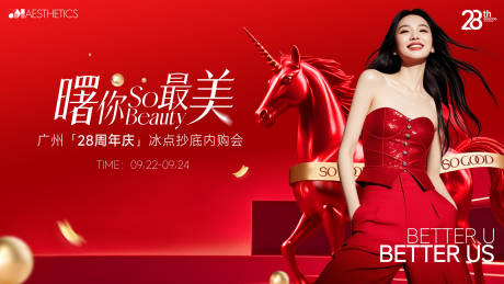 源文件下載【享設計】搜索編號：47190033078238409【醫美輕奢高端品牌主視覺kv海報】