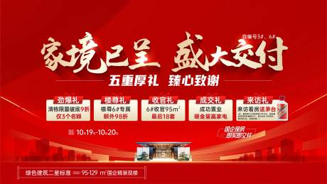 源文件下載【享設(shè)計】搜索編號：26070033032375971【渠道促銷地產(chǎn)海報】