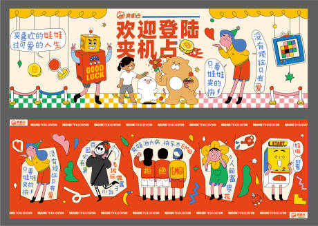 源文件下載【享設計】搜索編號：36090032920085334【動漫卡通手繪背景板】