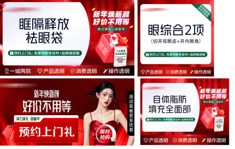 源文件下載【享設計】搜索編號：68390032912099650【新年紅色banner圖】