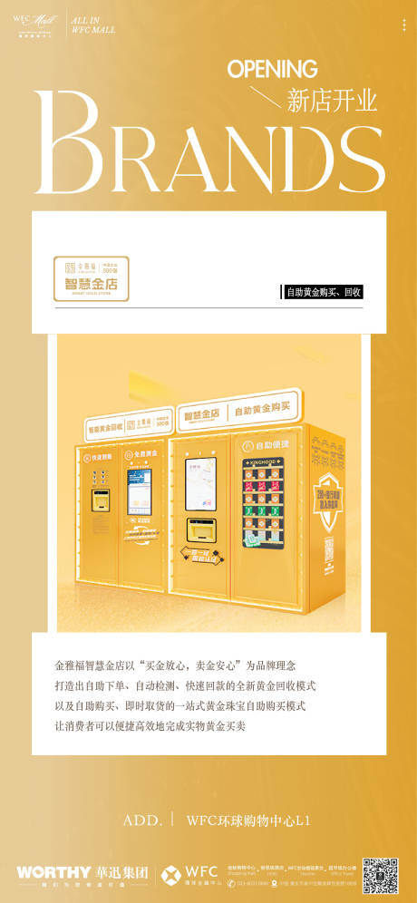 源文件下载【享设计】搜索编号：95130032853149507【商业新店开业宣传海报】