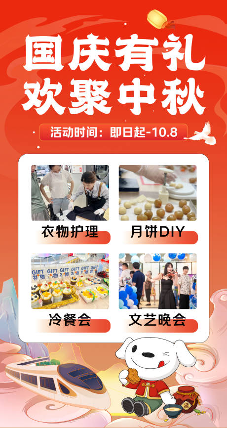 源文件下载【享设计】搜索编号：91710033143556927【中秋嘉年华】