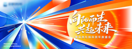 源文件下载【享设计】搜索编号：73240033058714037【向阳而生主视觉活动展板】