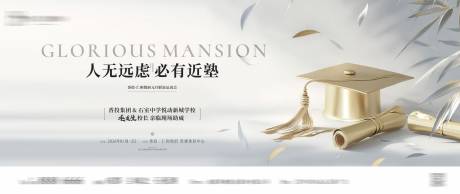 源文件下載【享設計】搜索編號：16680033341935145【地產學區背景】