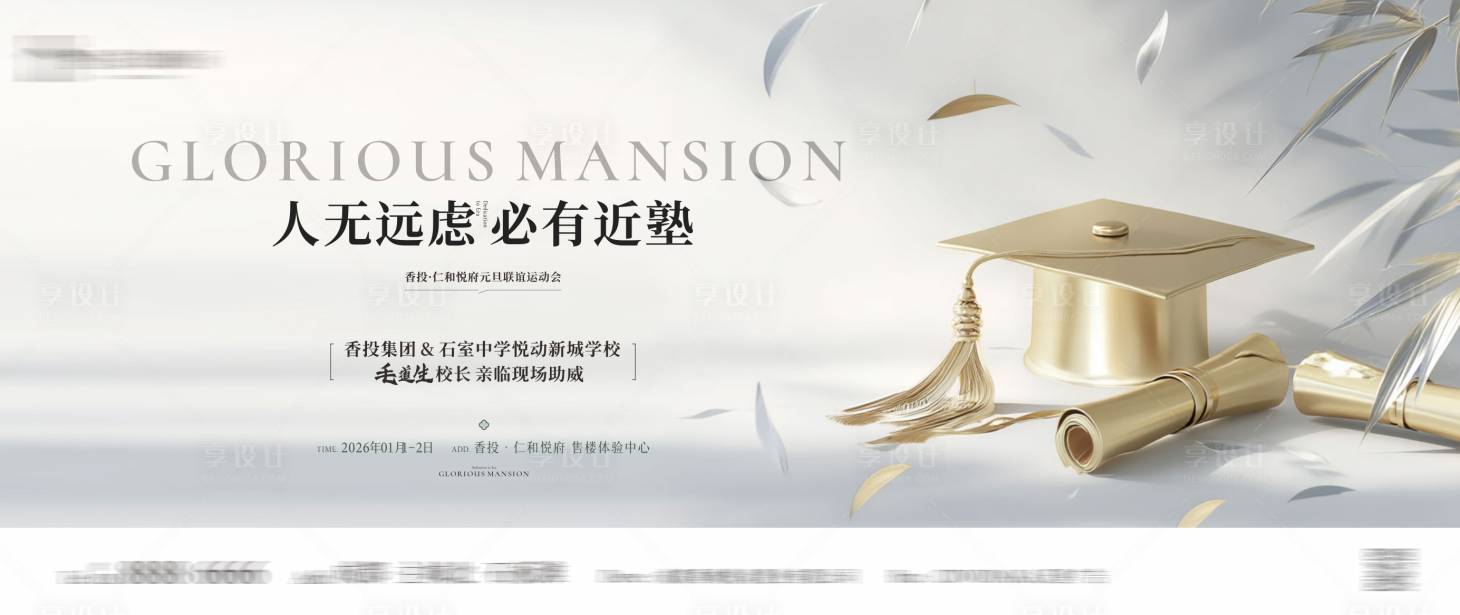源文件下载【享设计】搜索编号：16680033341935145【地产学区背景】