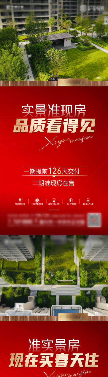源文件下載【享設計】搜索編號：71160033105314868【地產實景準現房】