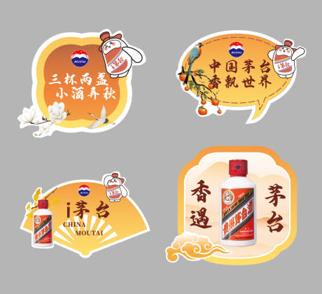 源文件下载【享设计】搜索编号：63080033335812933【茅台秋季手举牌】