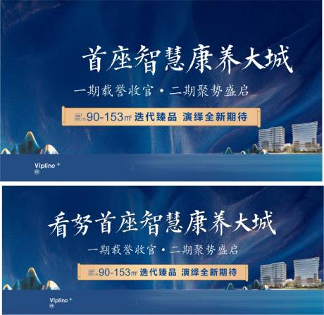 源文件下載【享設計】搜索編號：92850033145939260【新中式藍色康養(yǎng)】
