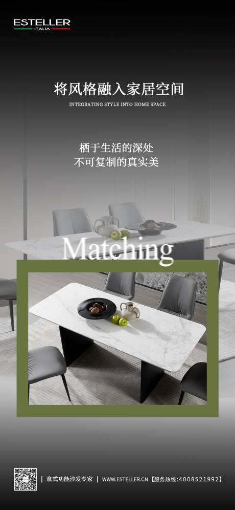 源文件下载【享设计】搜索编号：12620033294205989【家居海报】