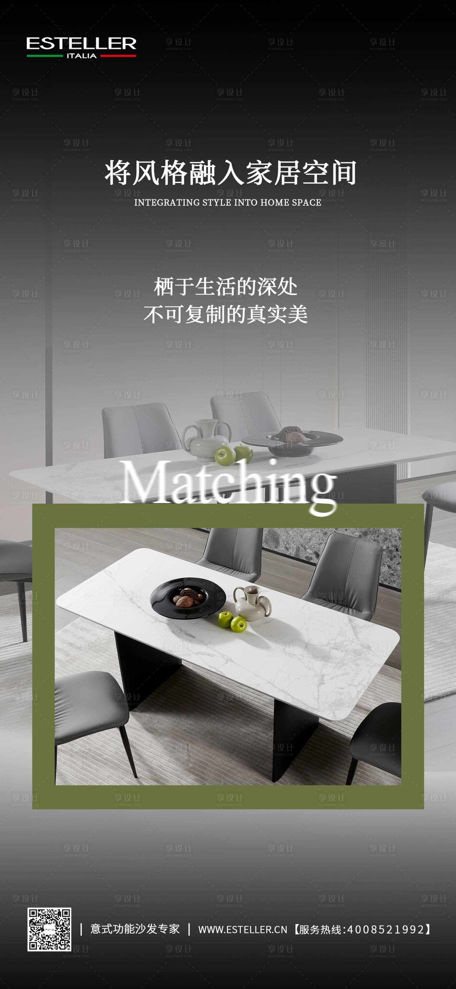 源文件下载【享设计】搜索编号：12620033294205989【家居海报】