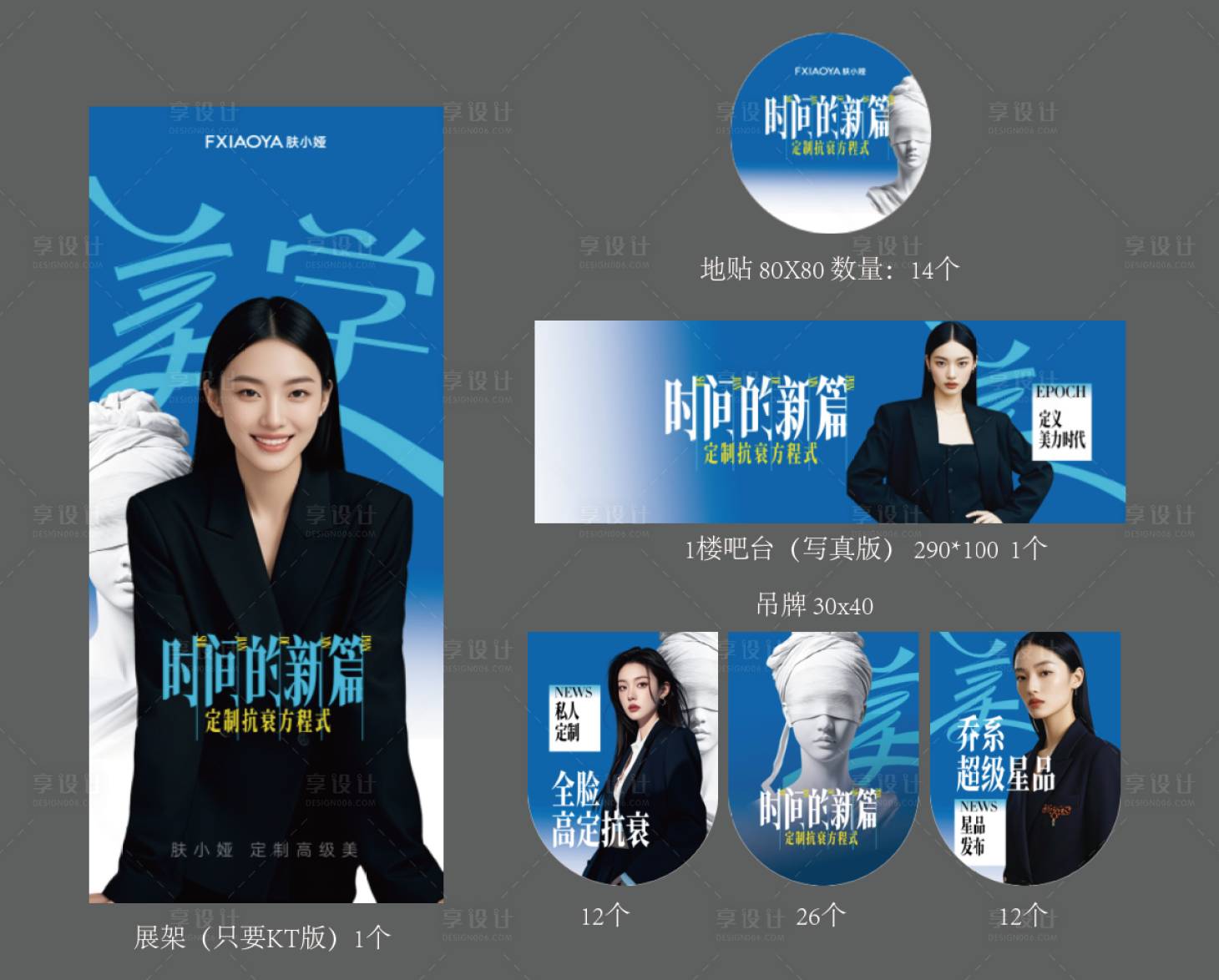 源文件下载【享设计】搜索编号：51400032865434508【九月物料汇总】