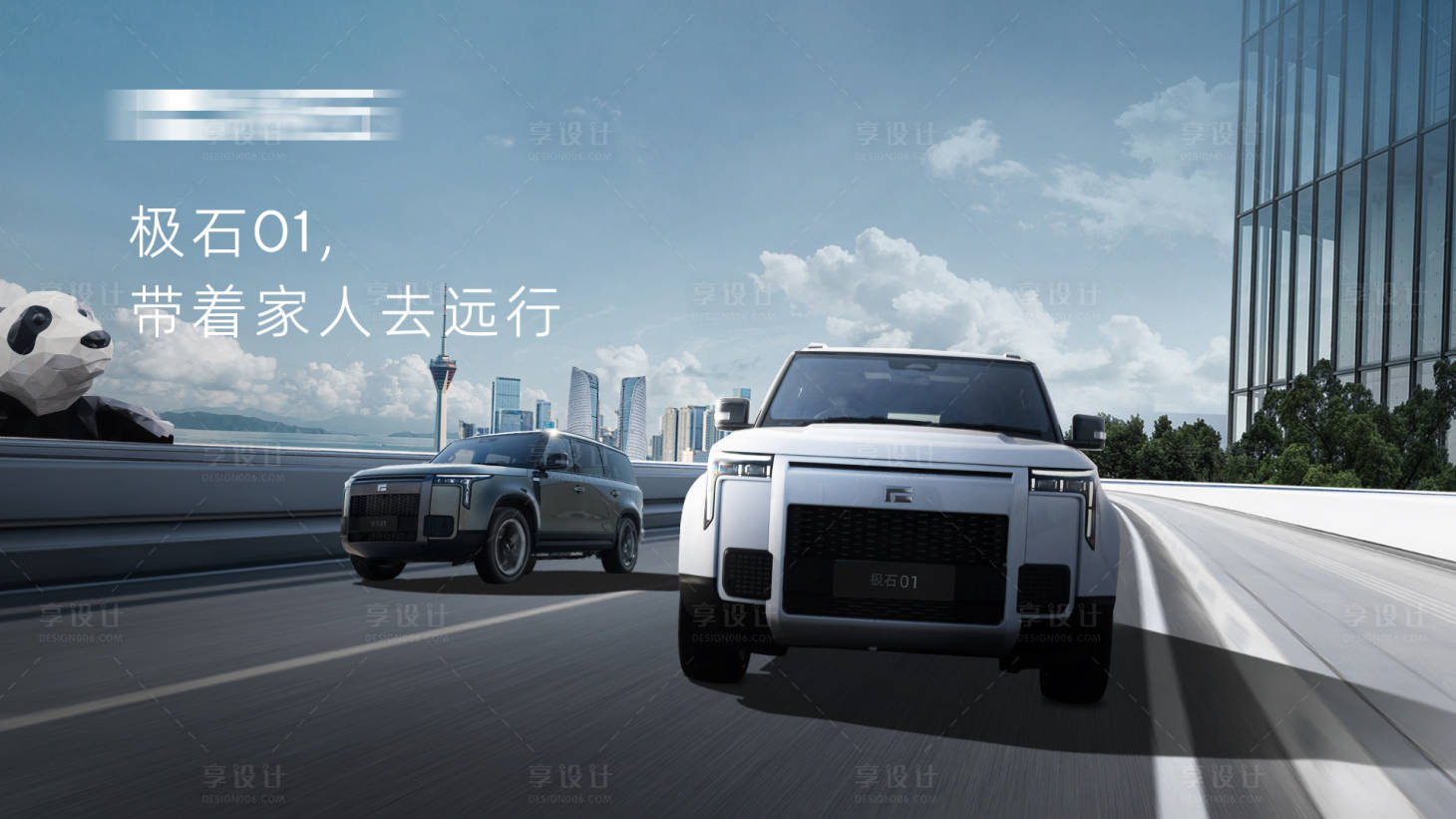 源文件下载【享设计】搜索编号：69820032861906741【汽车车展】