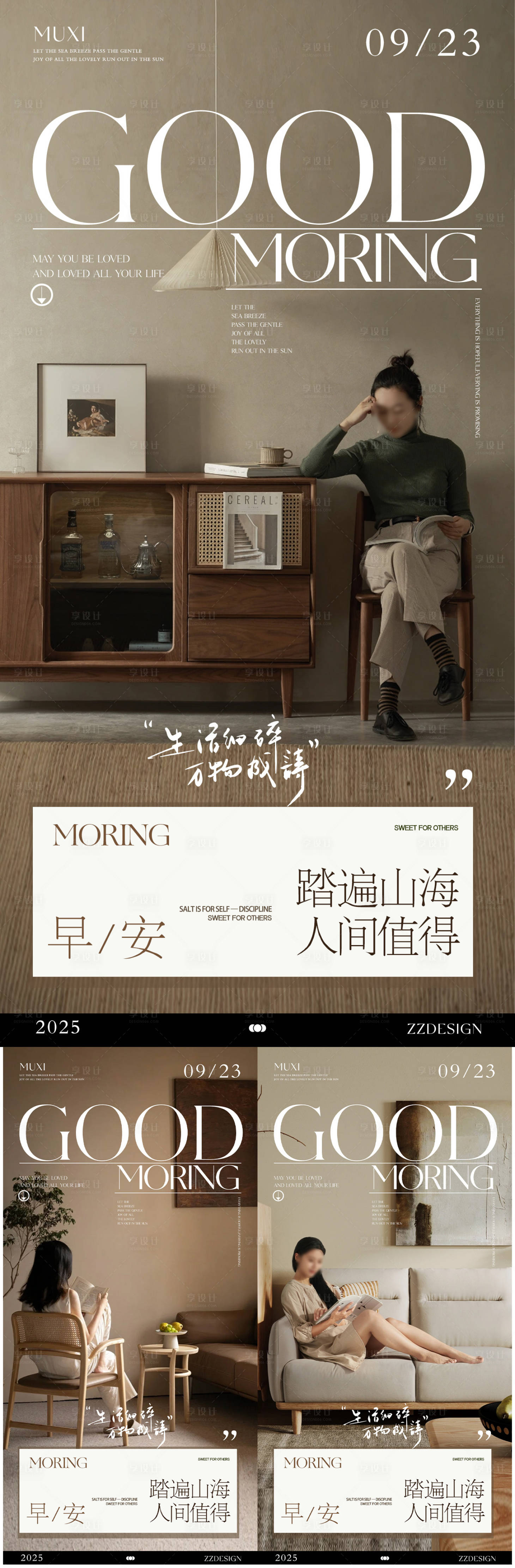 源文件下载【享设计】搜索编号：41860033260065241【早安家居软装女性时尚室内轻奢】