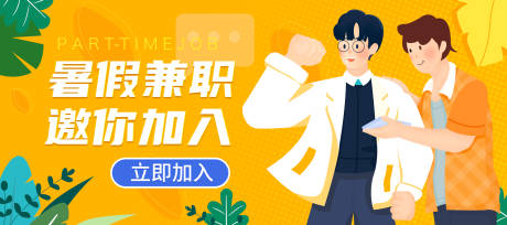 源文件下载【享设计】搜索编号：69520033078169864【卡通人物banner】