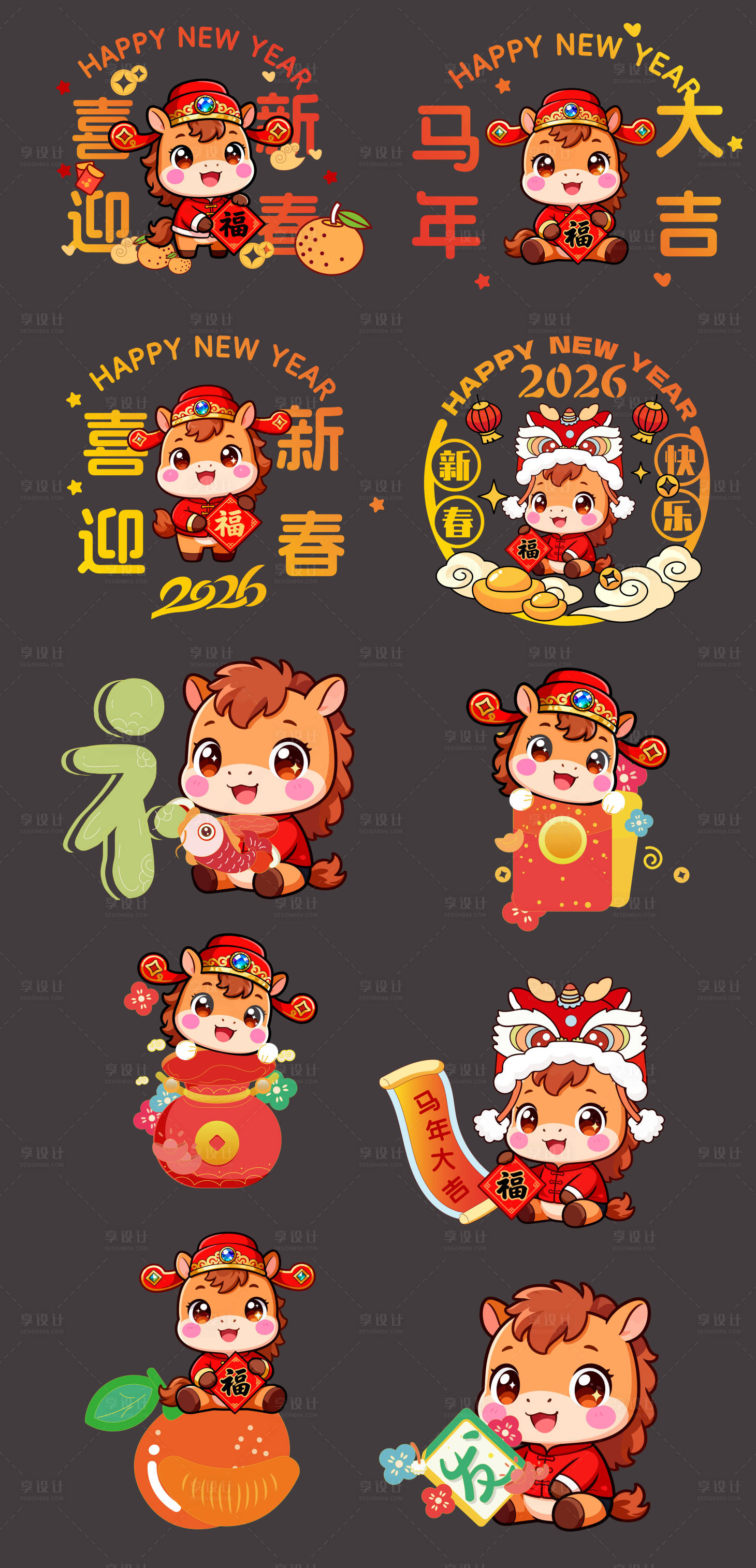 源文件下载【享设计】搜索编号：49520033269655314【2026新年马年贴纸窗花】