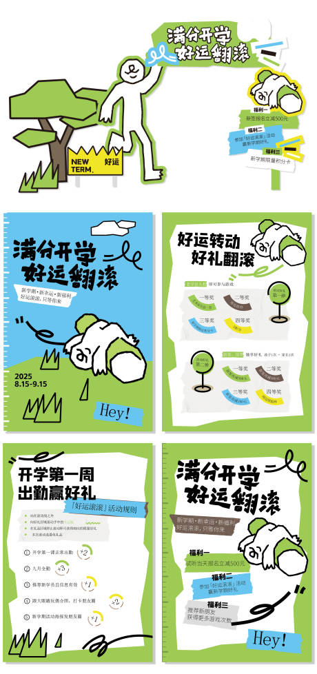源文件下载【享设计】搜索编号：44630032891151131【教育海报】