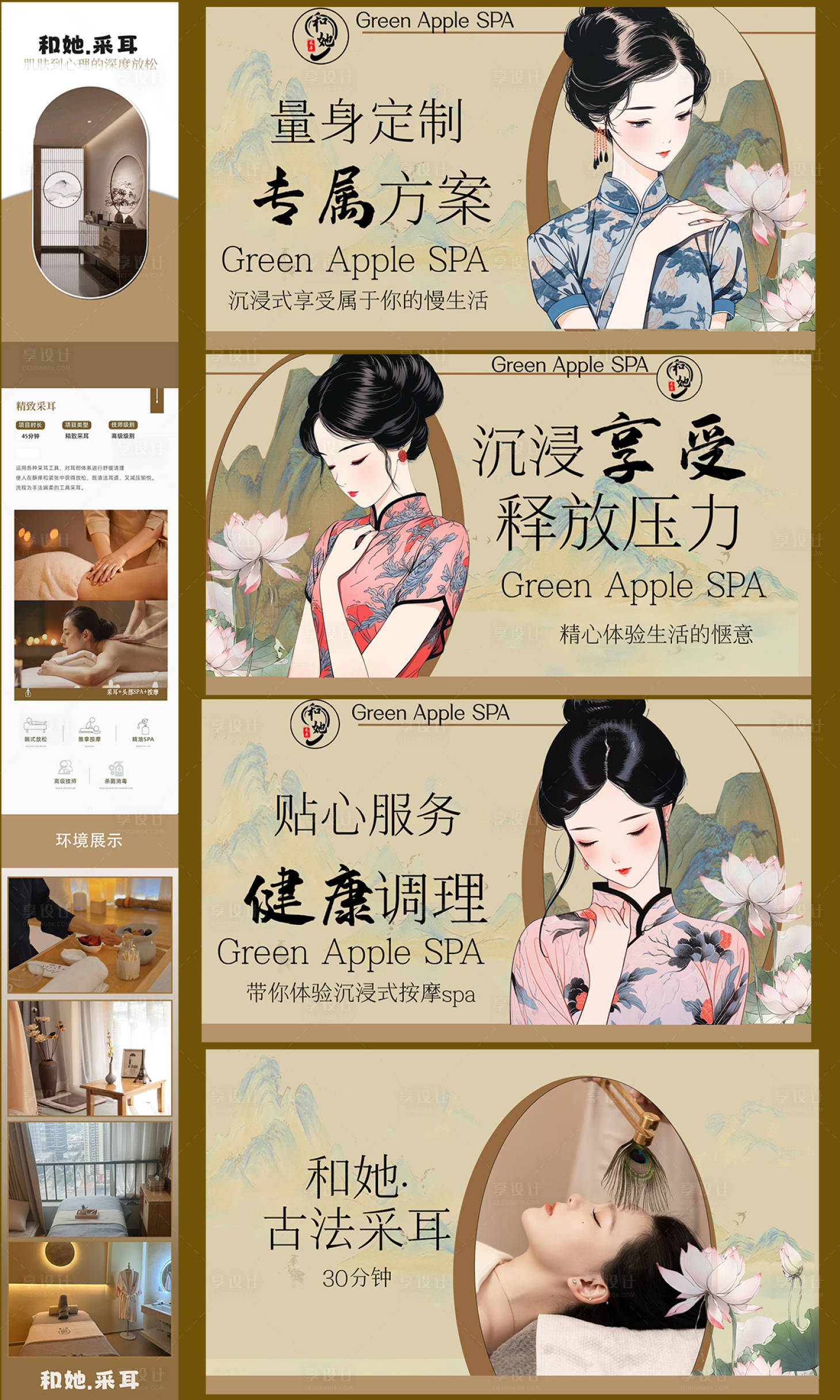 源文件下载【享设计】搜索编号：63290033344328157【spa按摩新中式店铺装修设计】