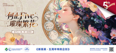 源文件下载【享设计】搜索编号：41860032879577997【春夏繁花美好如花主k】