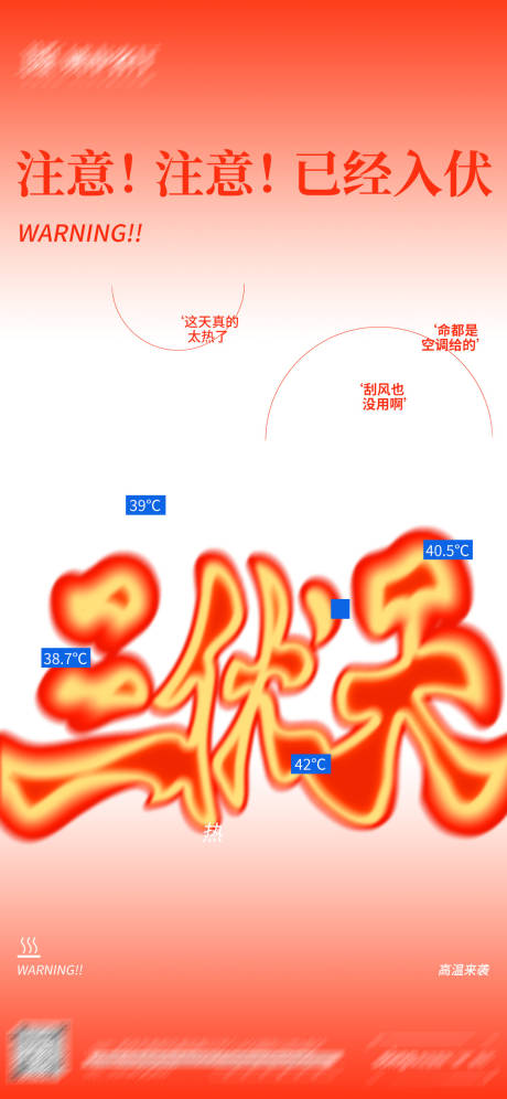源文件下载【享设计】搜索编号：23790033020883202【日常宣发海报】