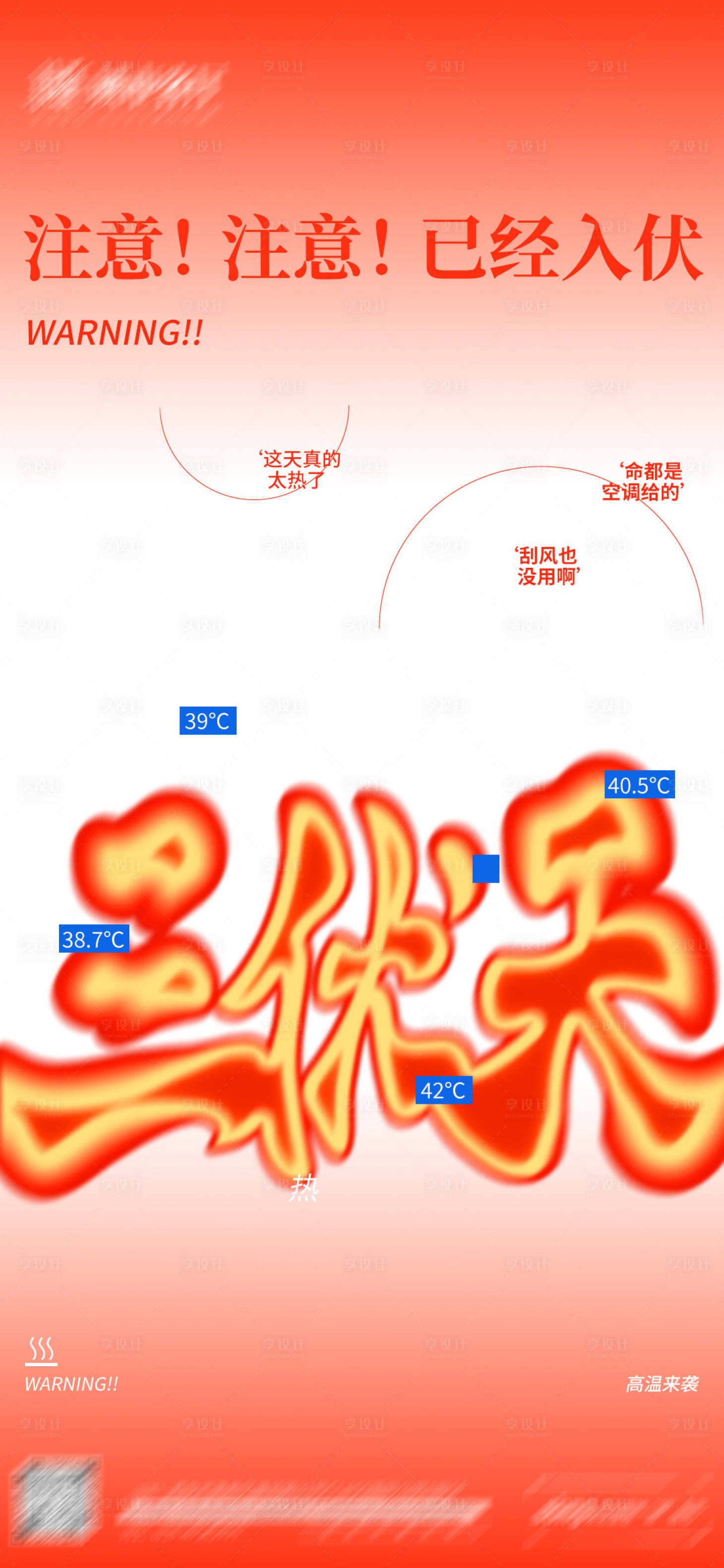 源文件下载【享设计】搜索编号：23790033020883202【日常宣发海报】