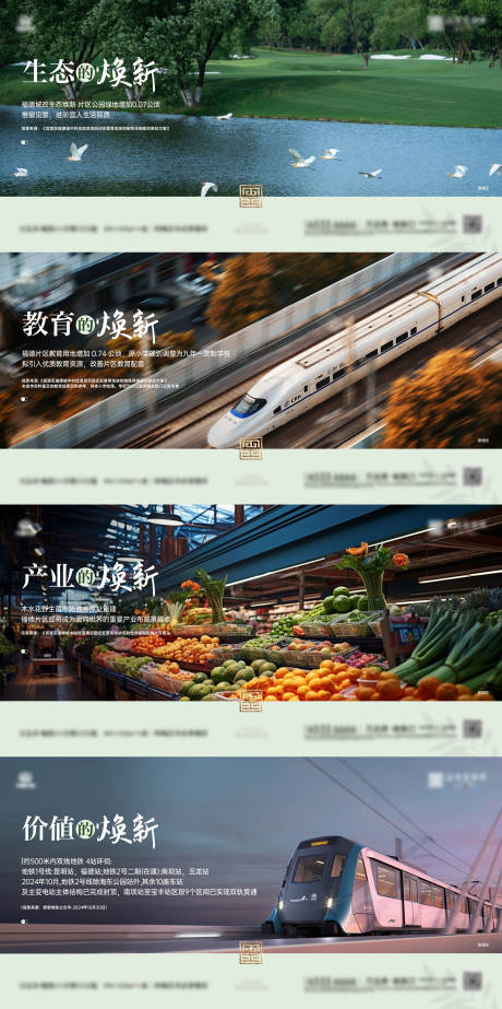 源文件下載【享設計】搜索編號：47860033163769844【橫版配套單圖】