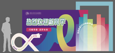 源文件下載【享設計】搜索編號：85840032845437140【歡迎新同學開學季美陳】