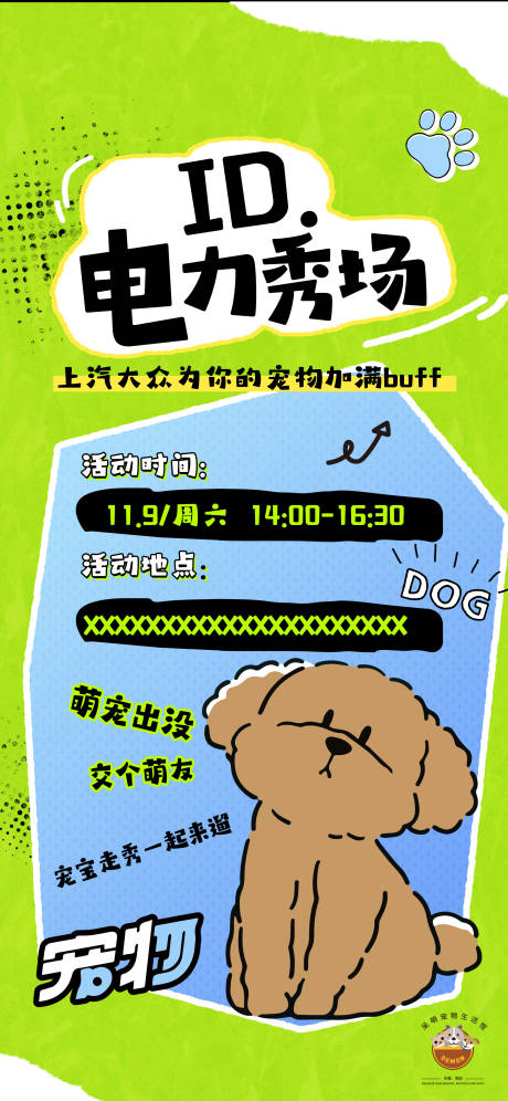 源文件下載【享設計】搜索編號：41580032845941480【狗狗倒計時海報】