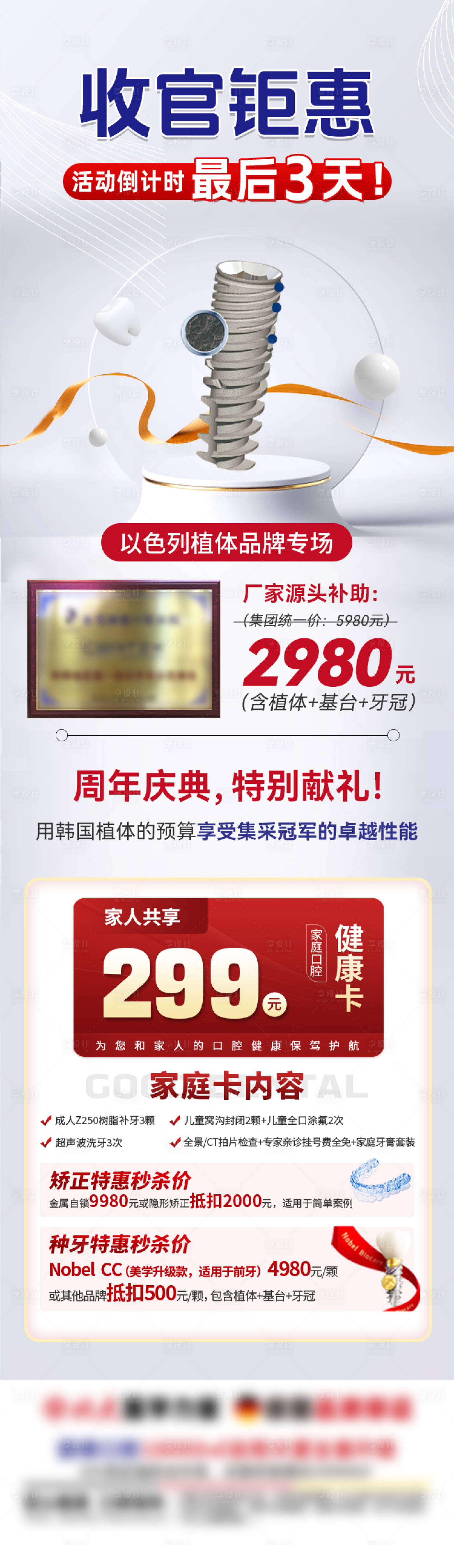 源文件下载【享设计】搜索编号：88820033166252179【活动收官钜惠】