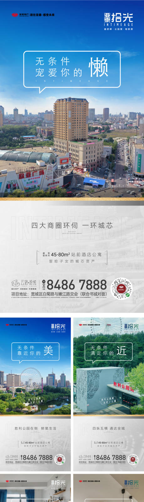 源文件下載【享設(shè)計】搜索編號：46350033070446696【地產(chǎn)朋友圈廣告】