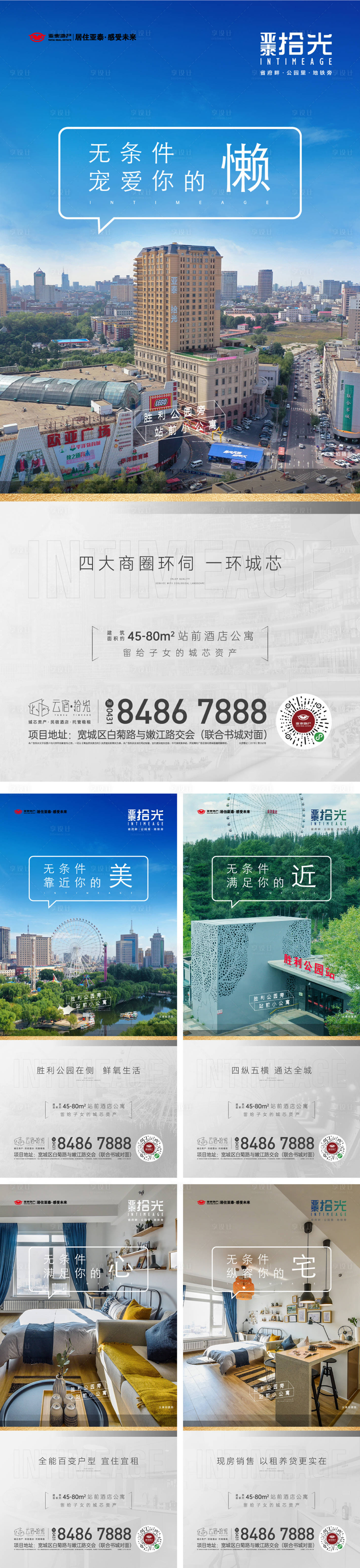 源文件下載【享設計】搜索編號：46350033070446696【地產朋友圈廣告】