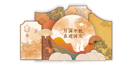 源文件下載【享設計】搜索編號：82900032834073437【月滿中秋】