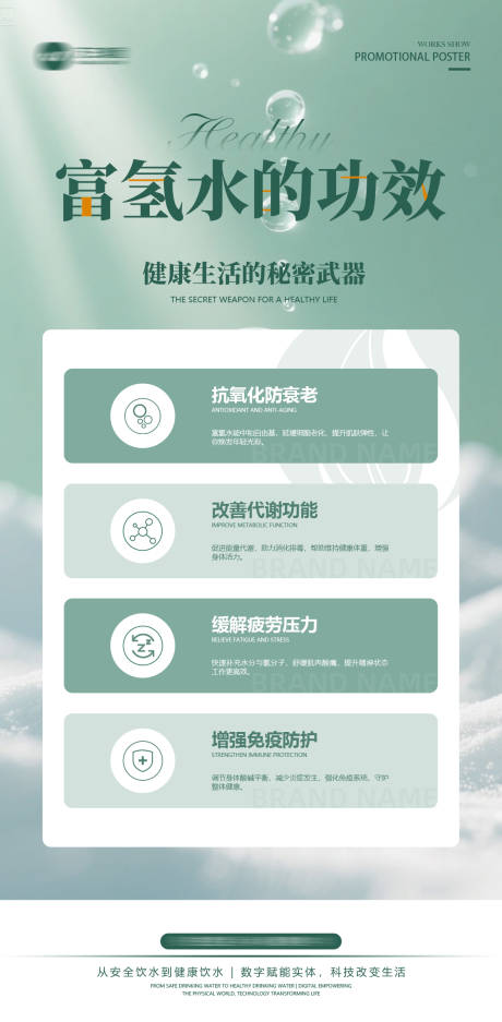 源文件下载【享设计】搜索编号：23160033265362385【健康绿纯净感】