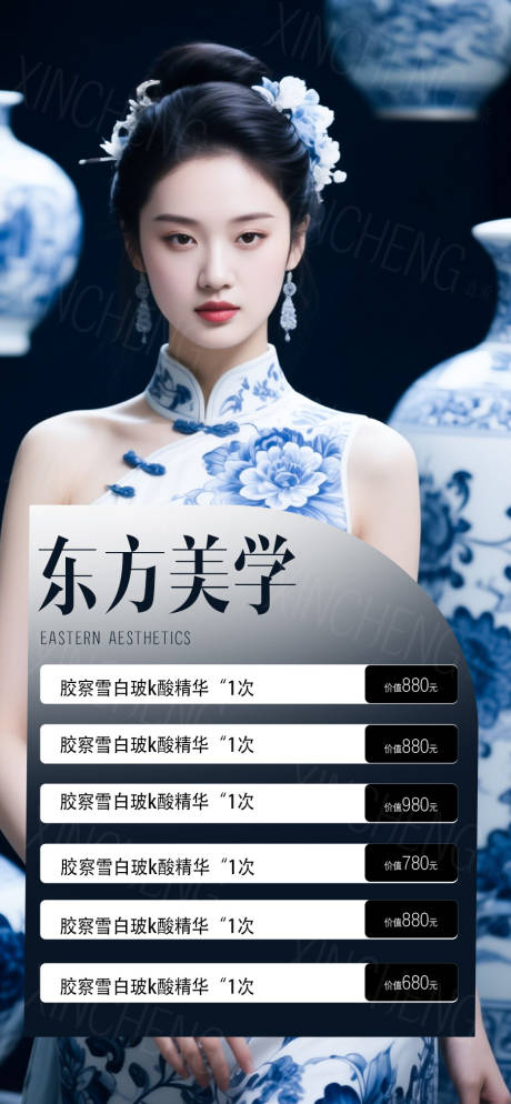 源文件下载【享设计】搜索编号：13130033055437597【美业营销海报】